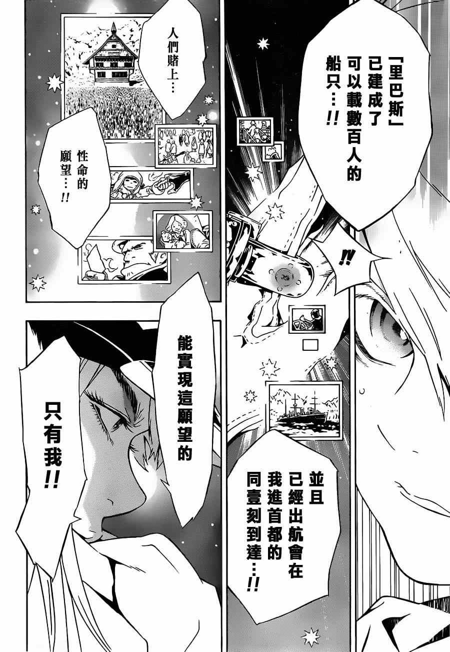 第87话