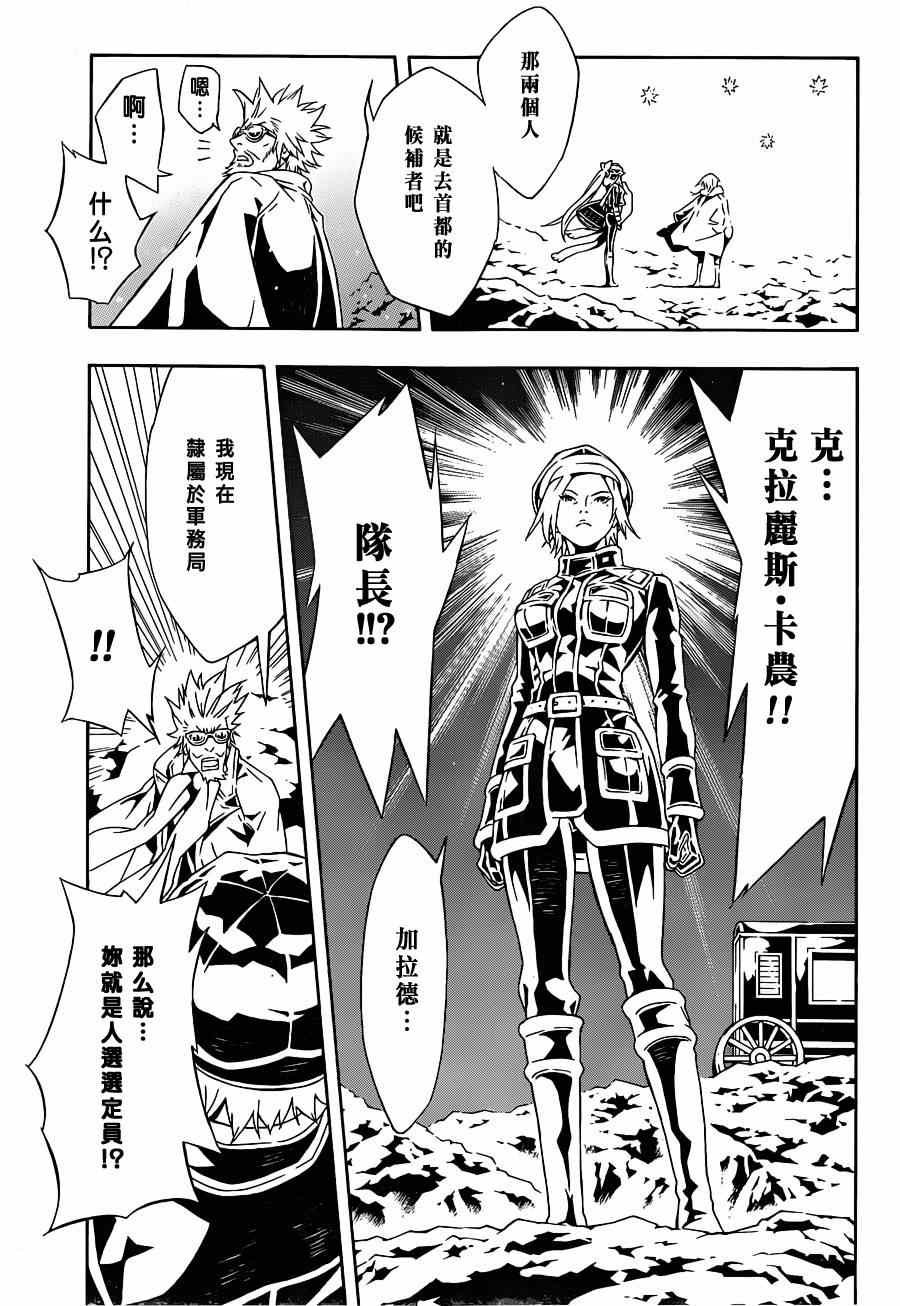 第87话