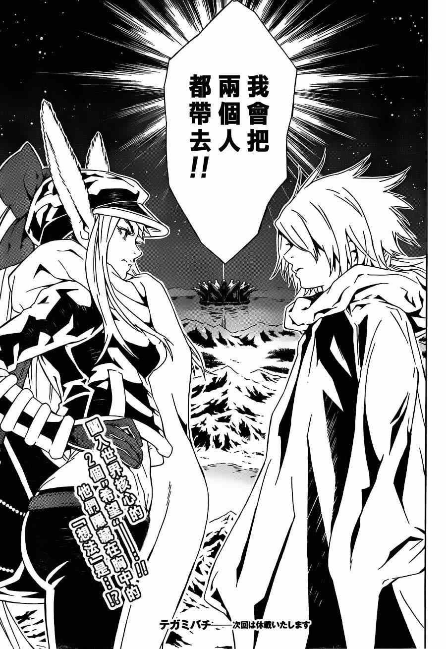 第87话
