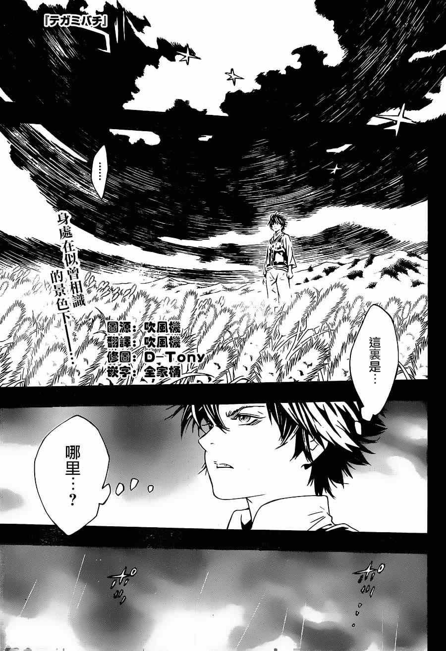 第88话