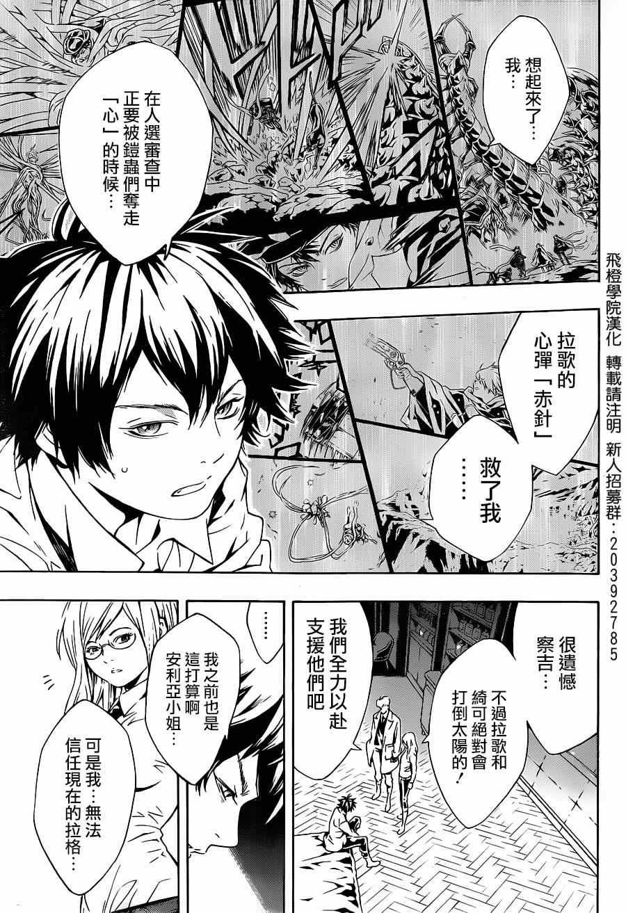 第88话