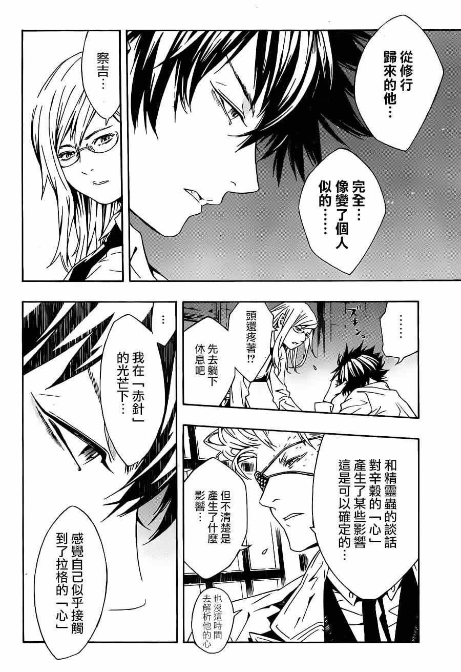第88话