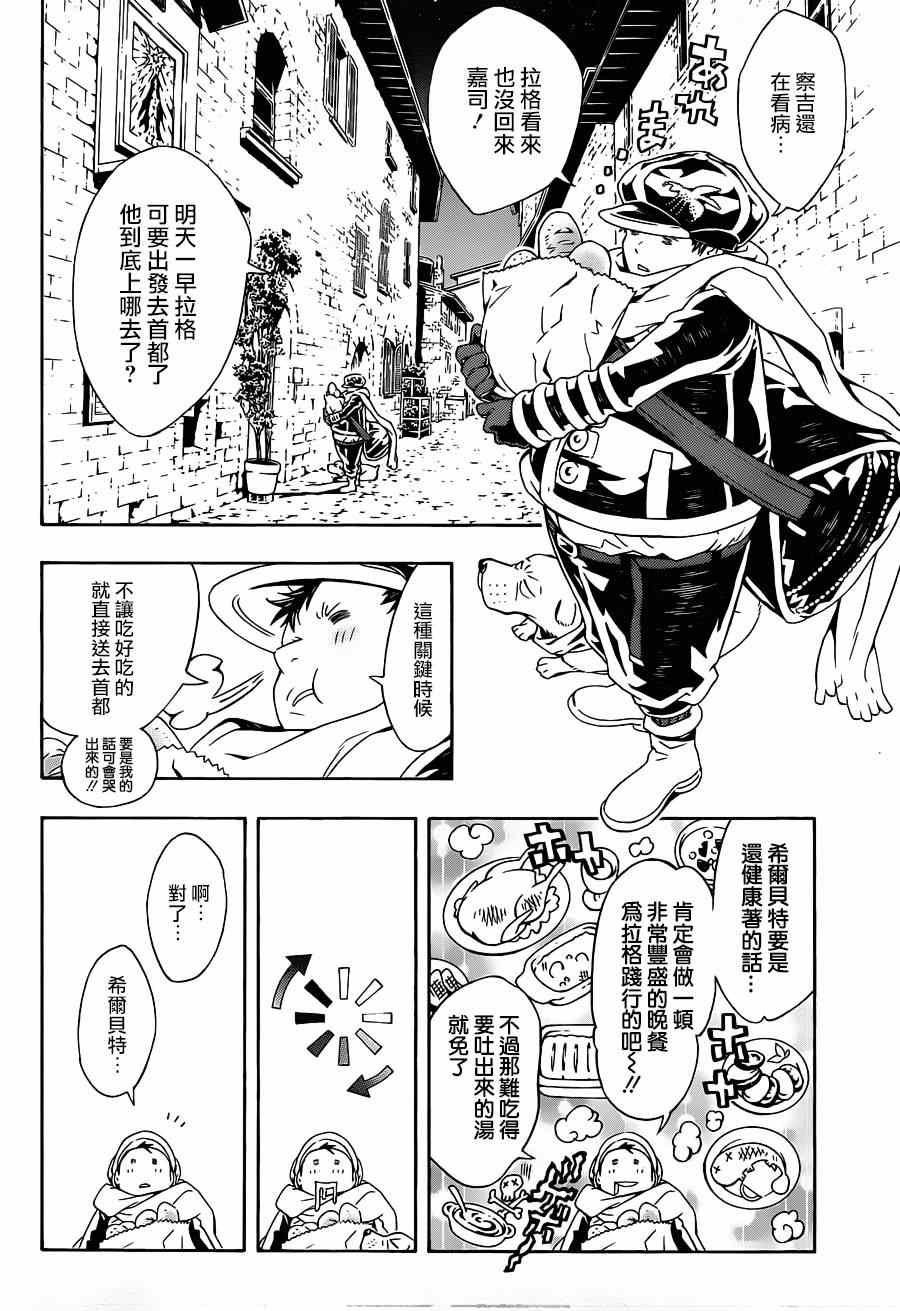 第88话