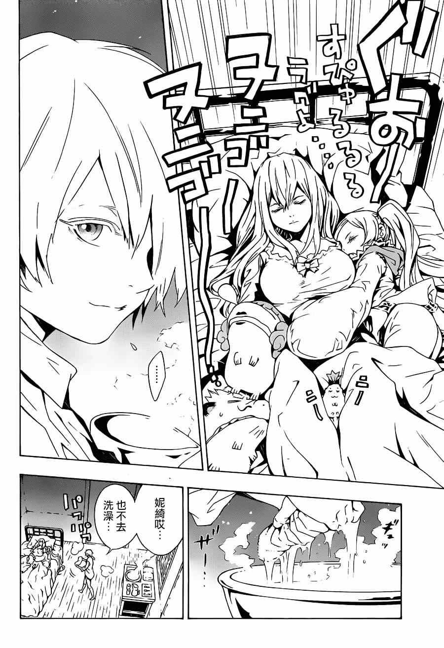 第88话