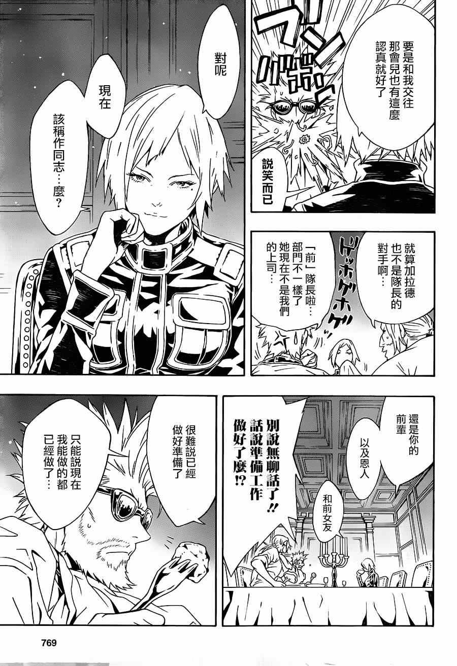 第88话