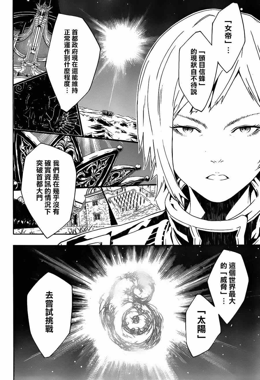 第88话