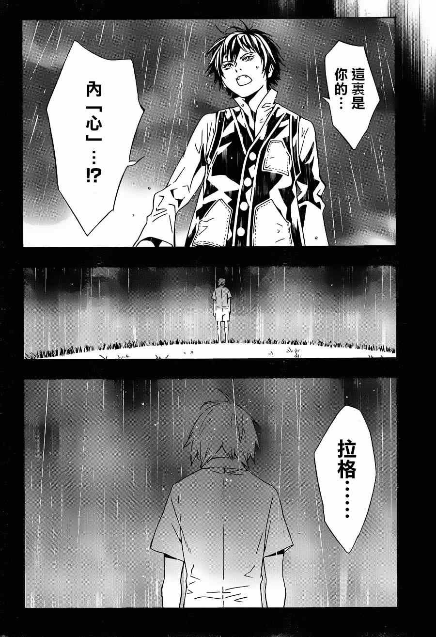 第88话