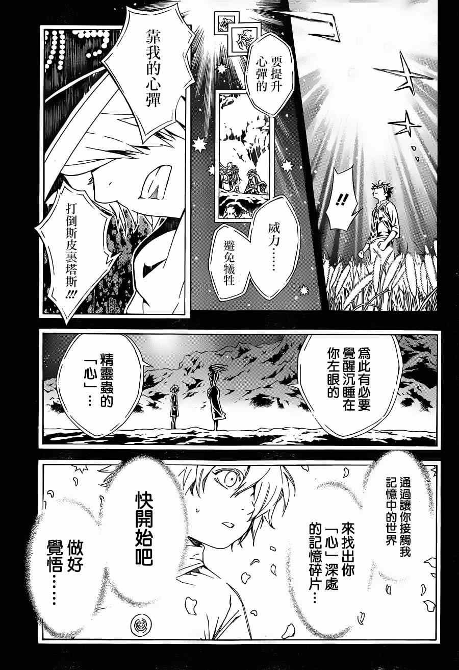 第88话