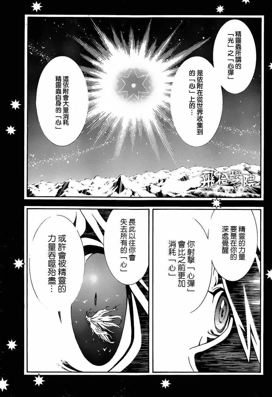 第88话