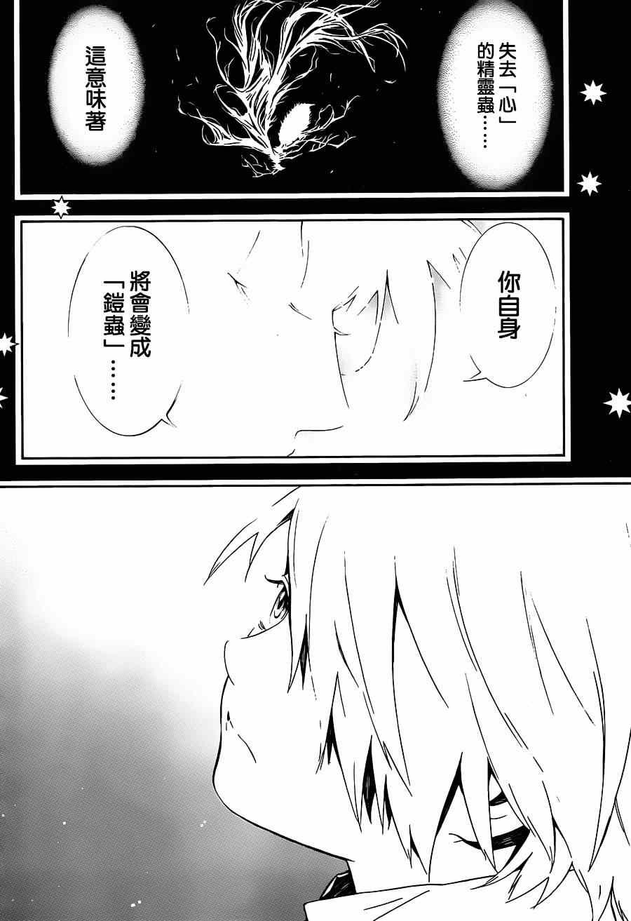第88话