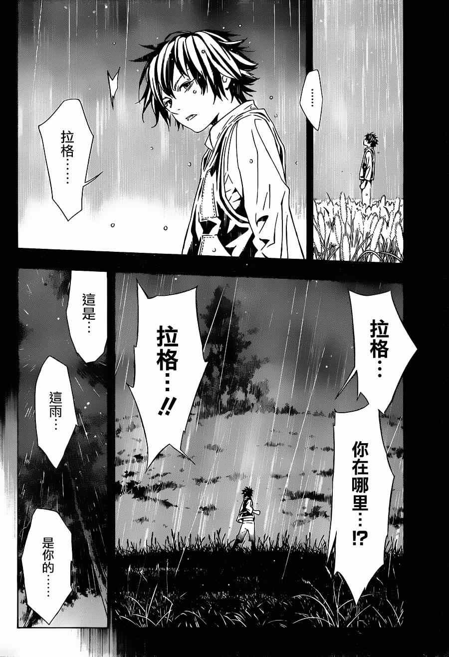 第88话