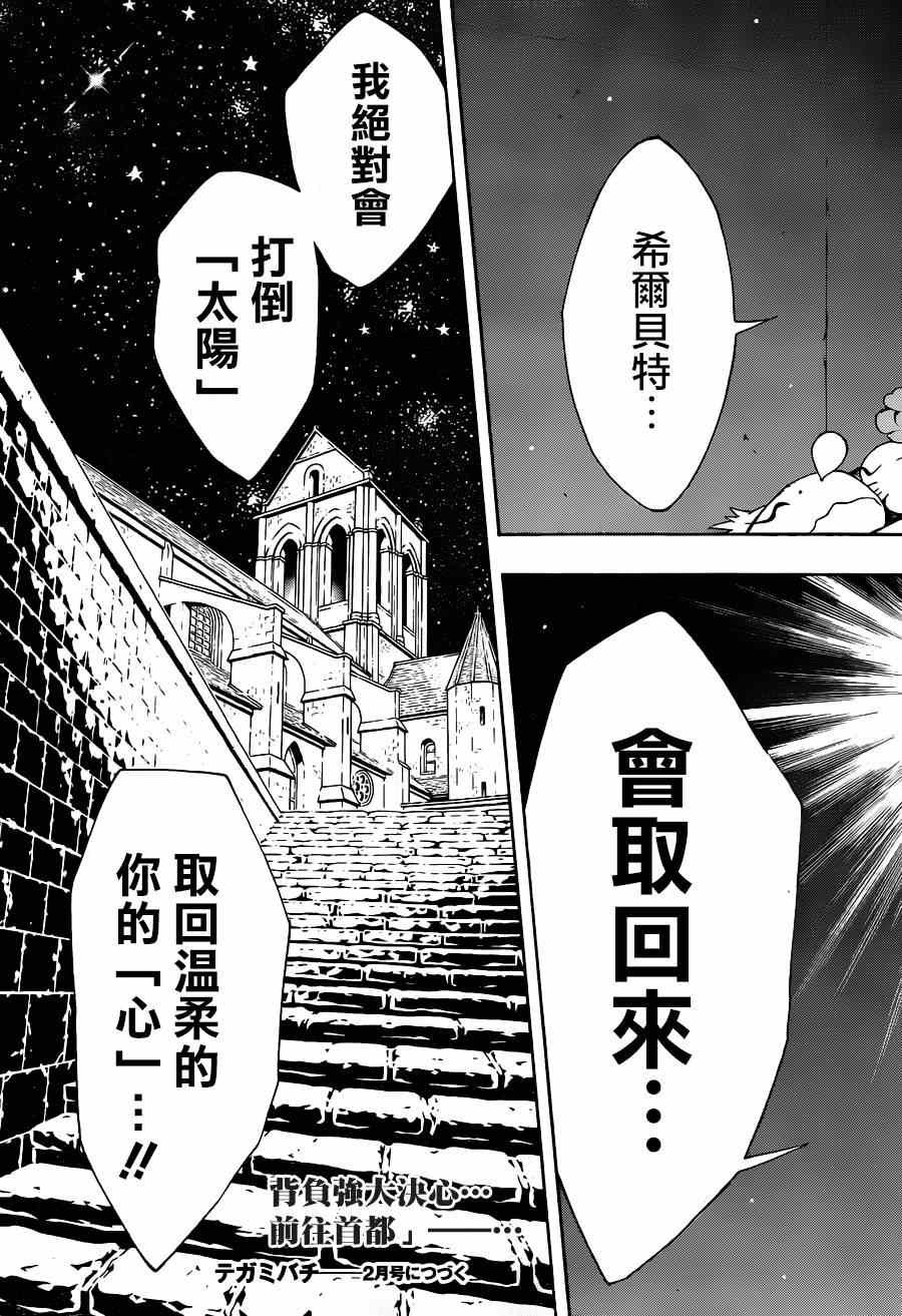 第88话