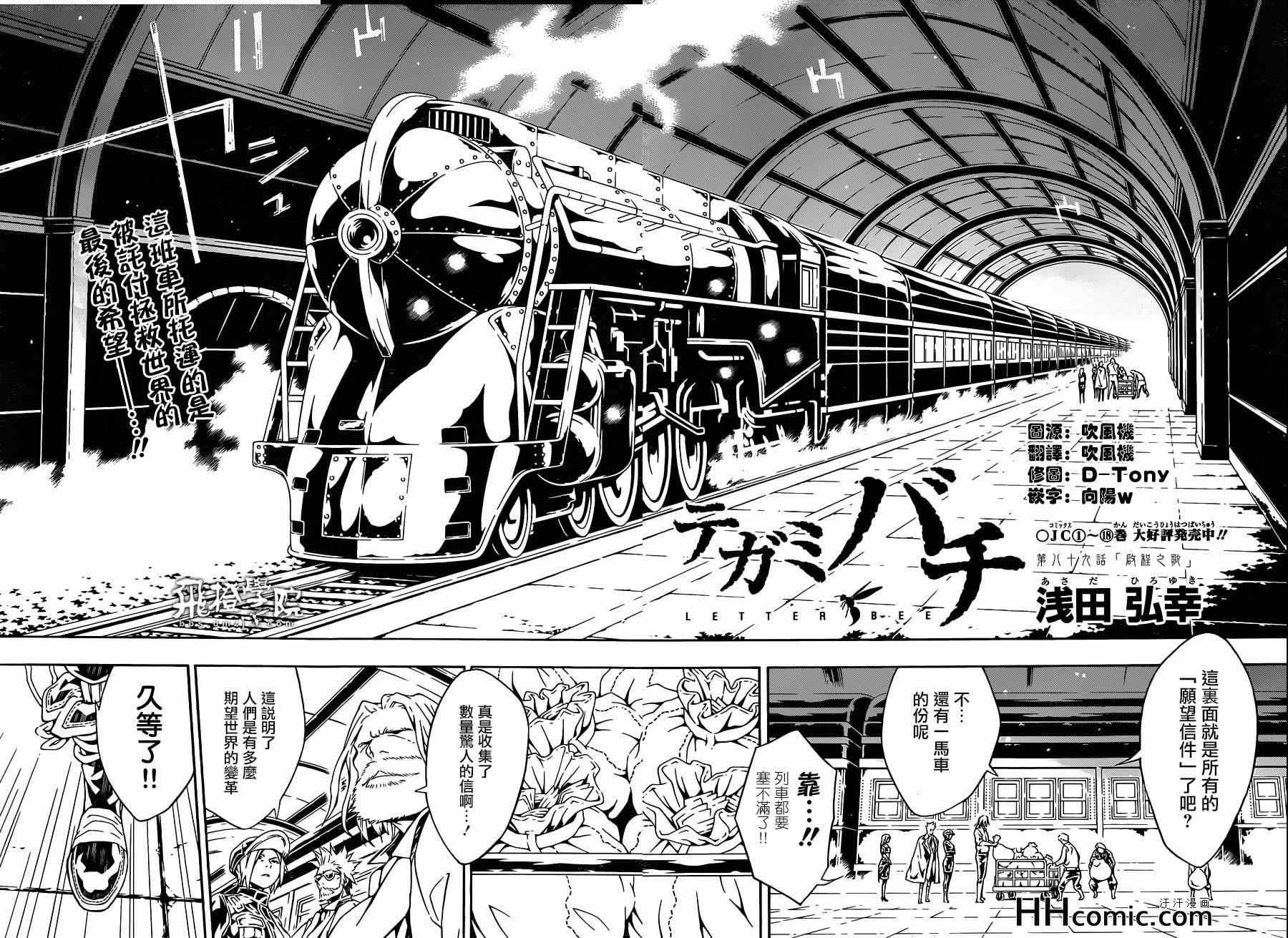 第89话