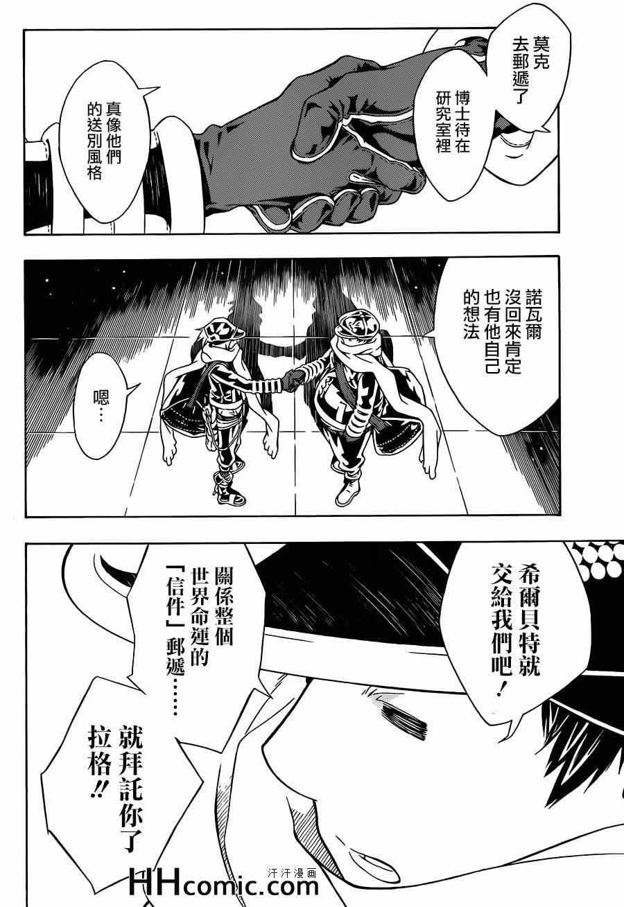 第89话