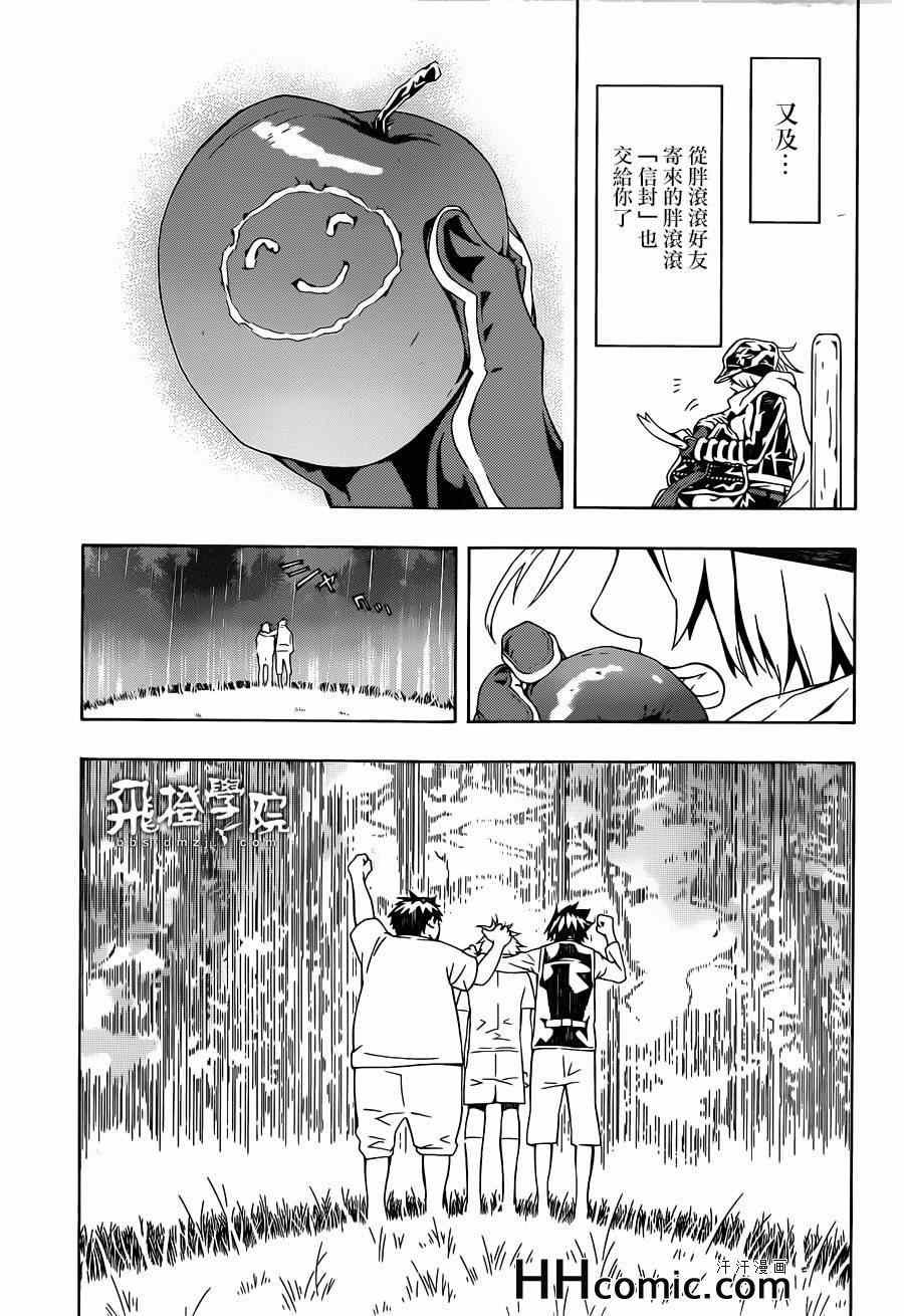 第89话