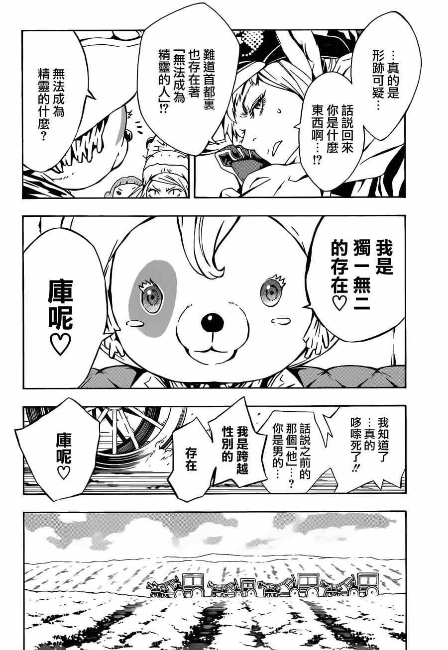 第90话