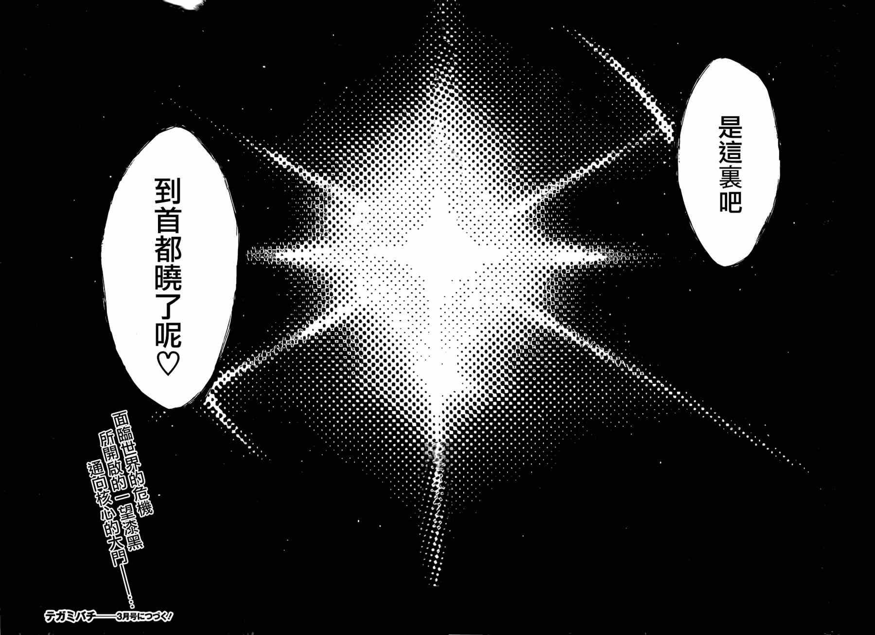 第90话