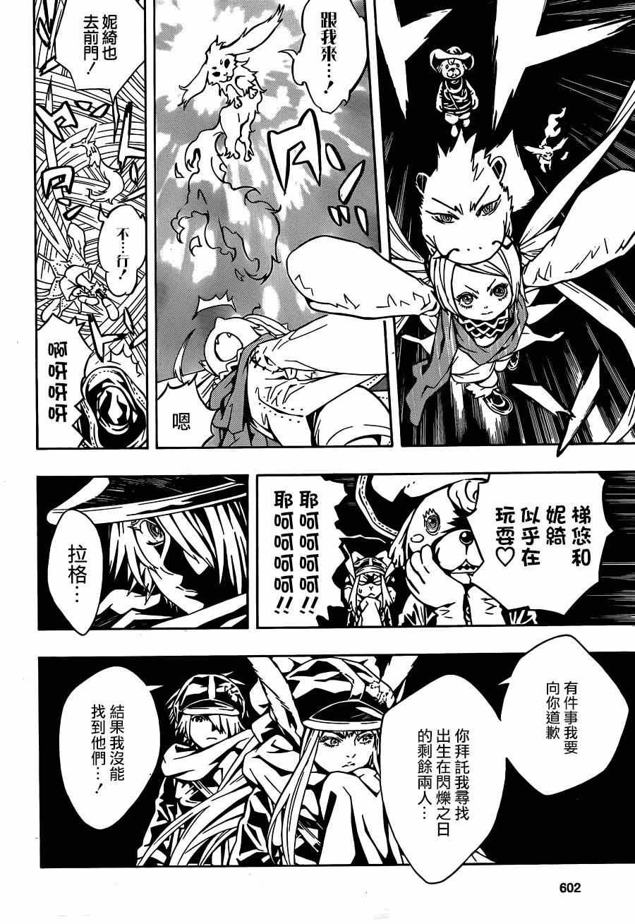 第91话