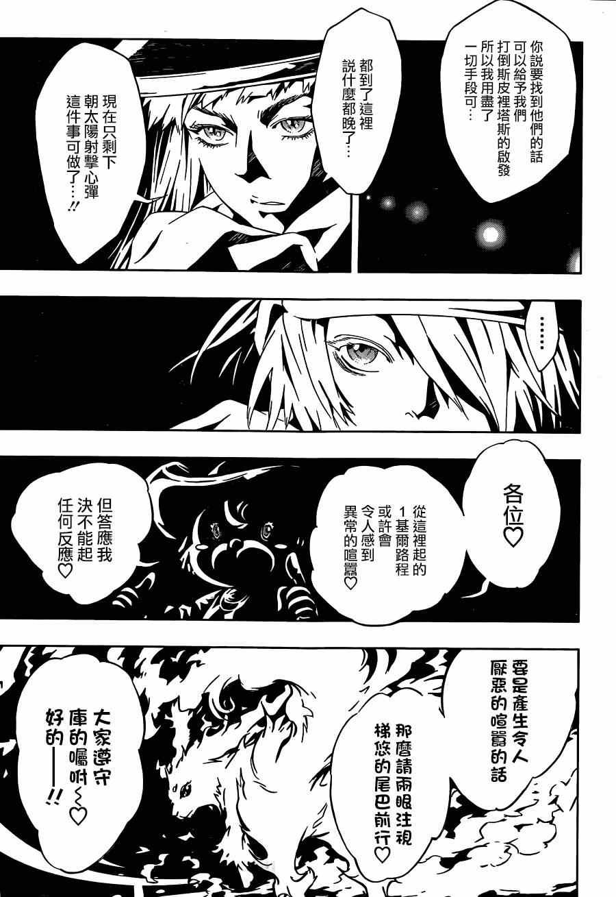 第91话