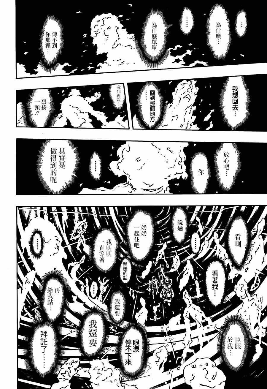 第91话
