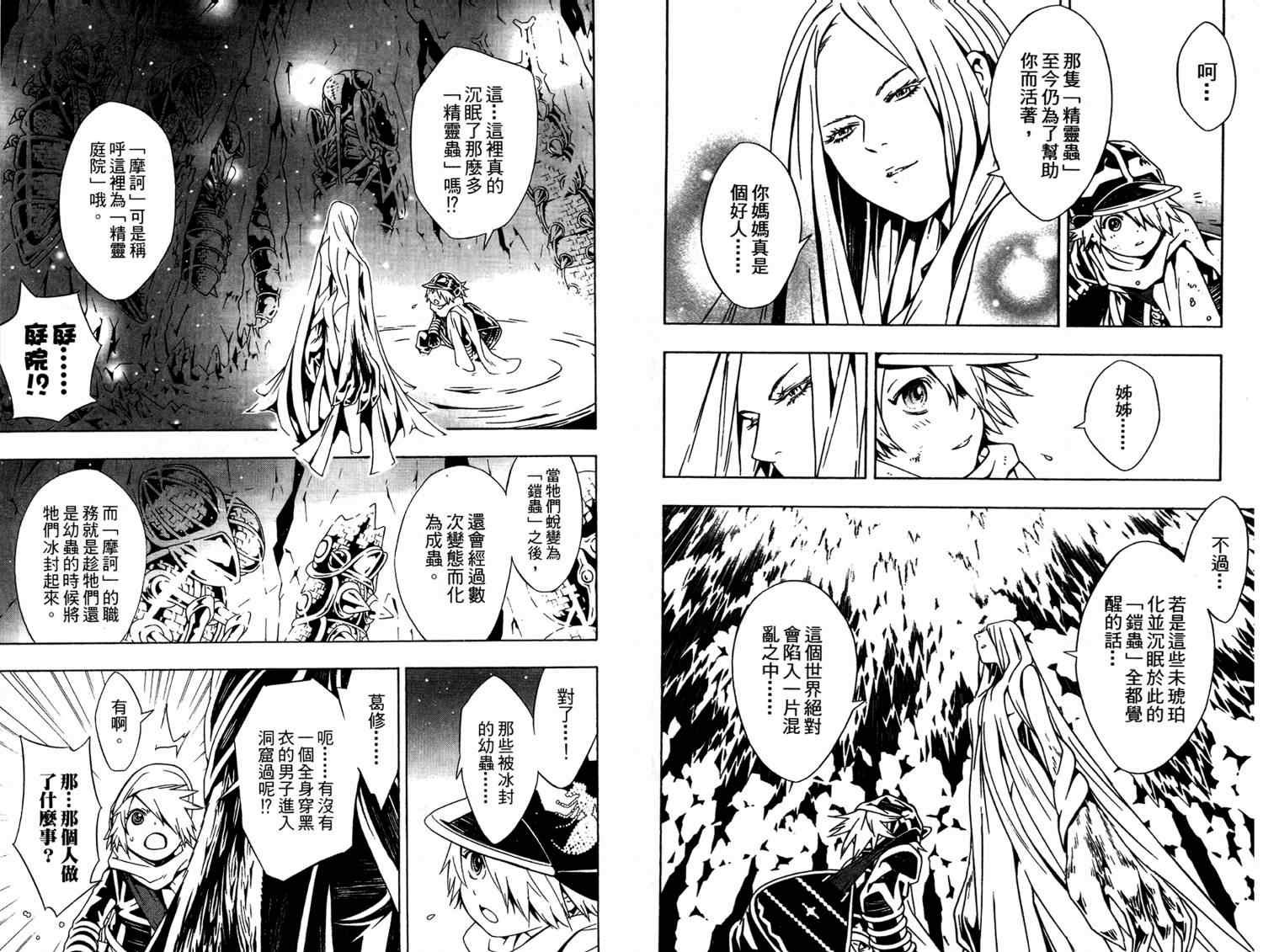 第7卷