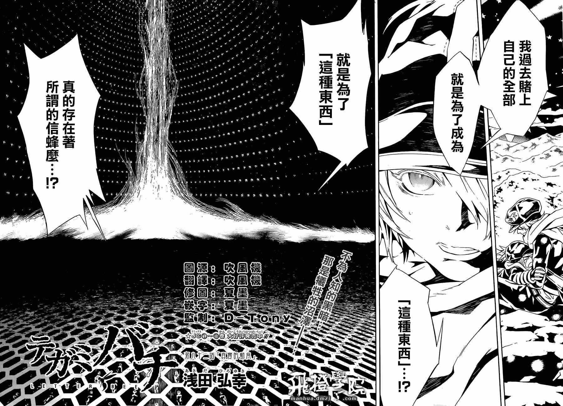第92话
