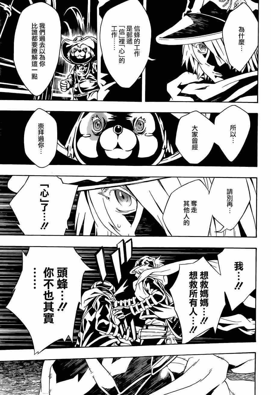 第92话