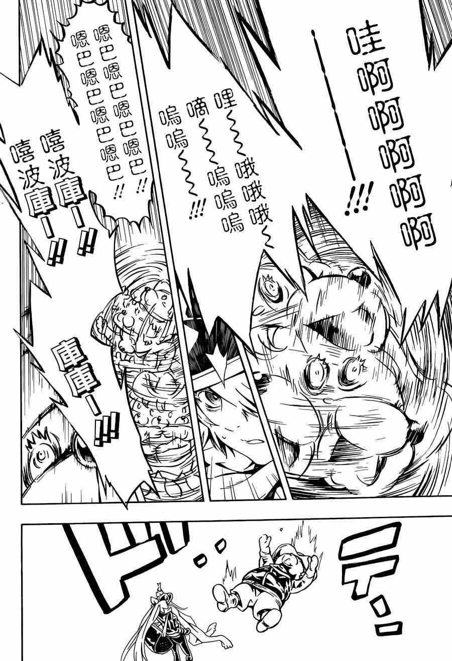 第92话