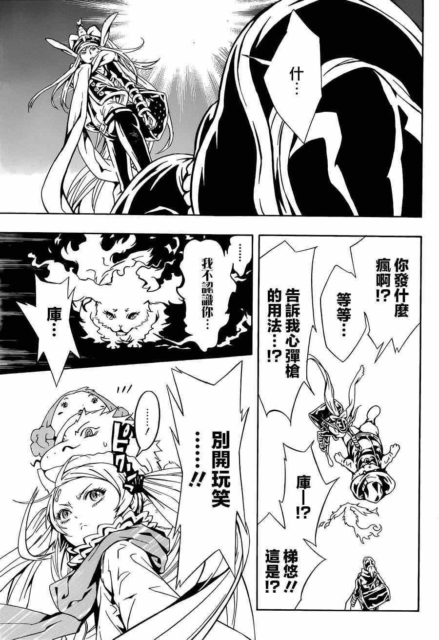 第92话