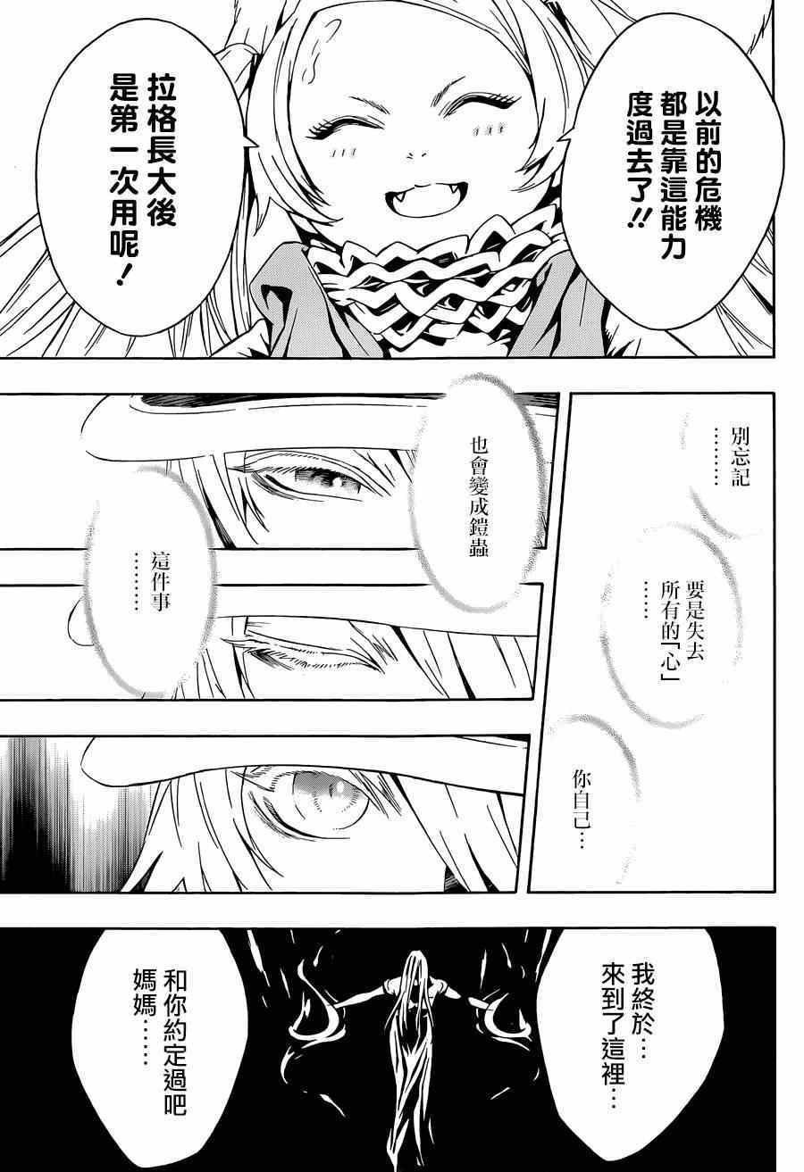 第92话