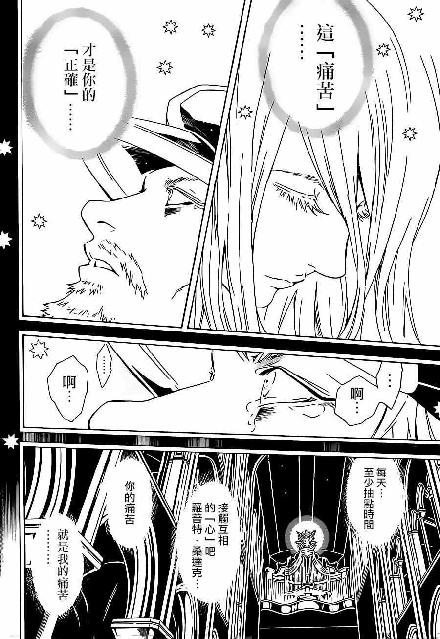 第93话