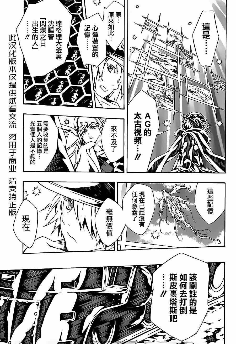 第94话