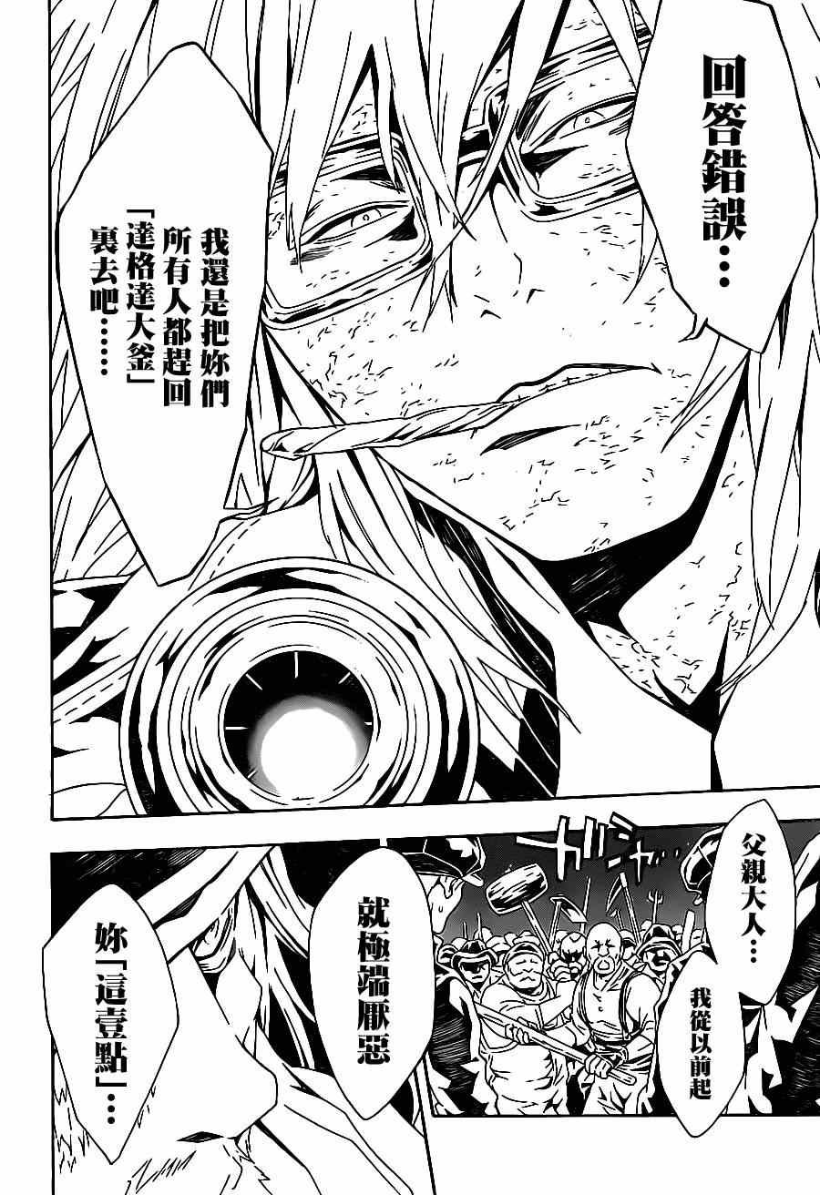 第94话