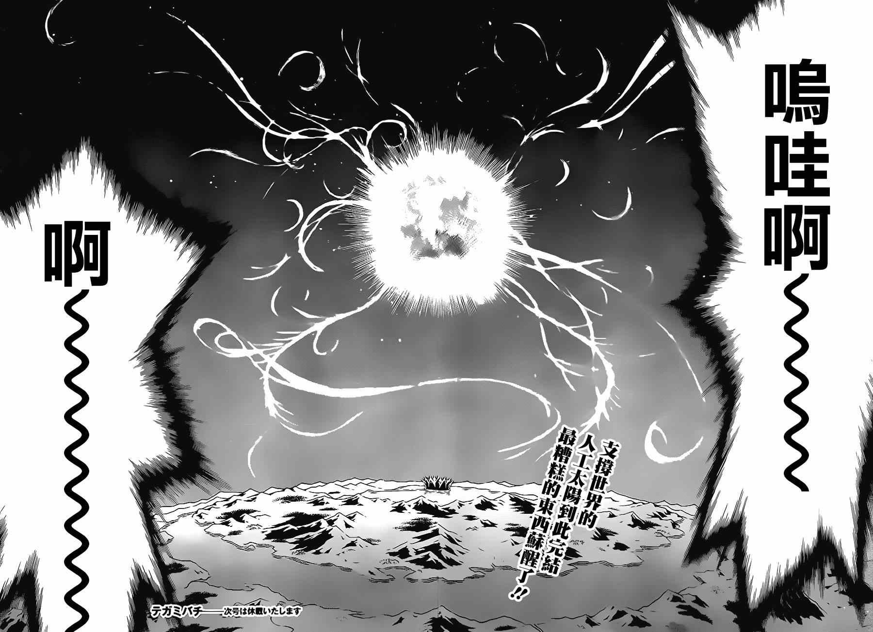 第94话