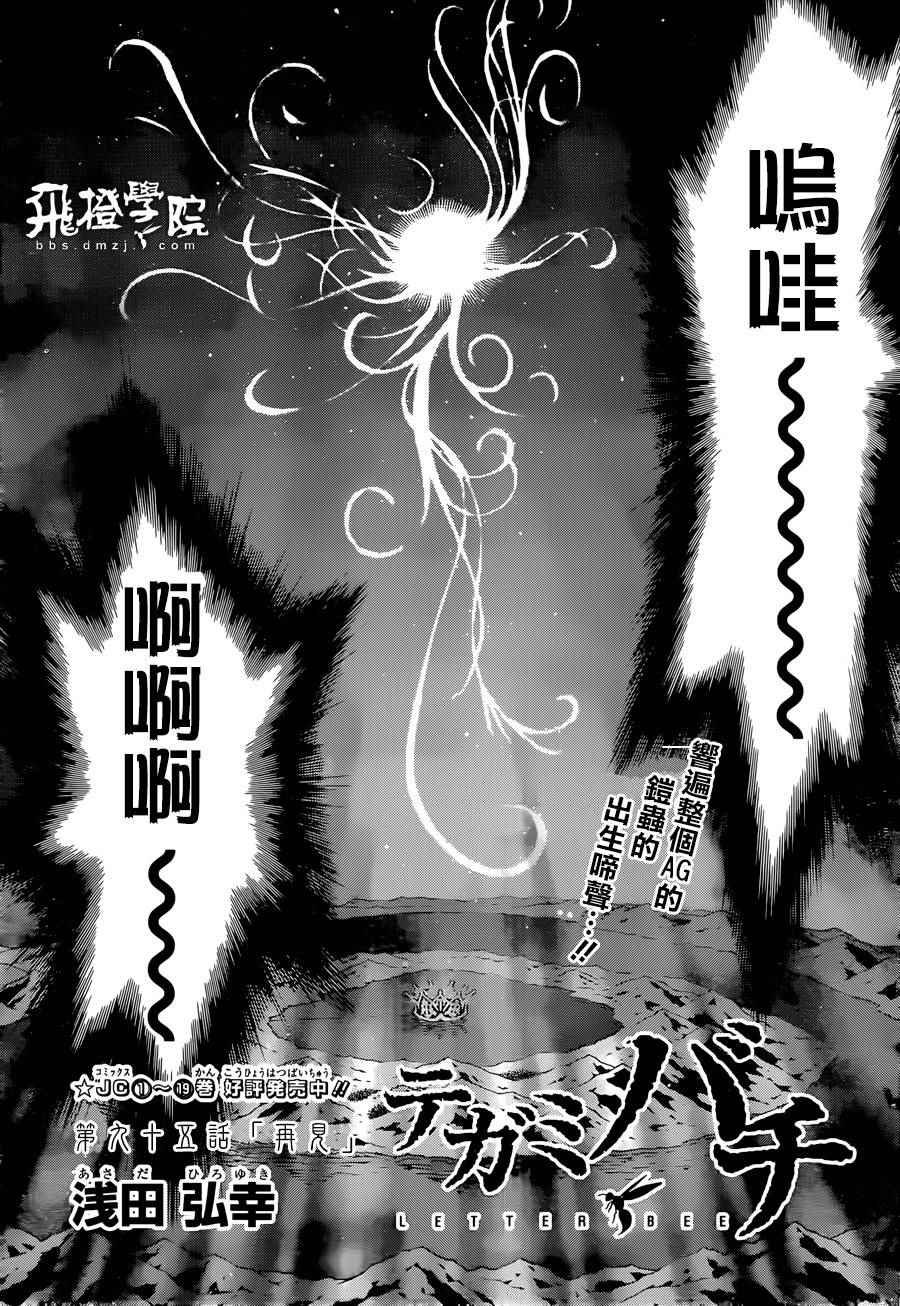 第95话