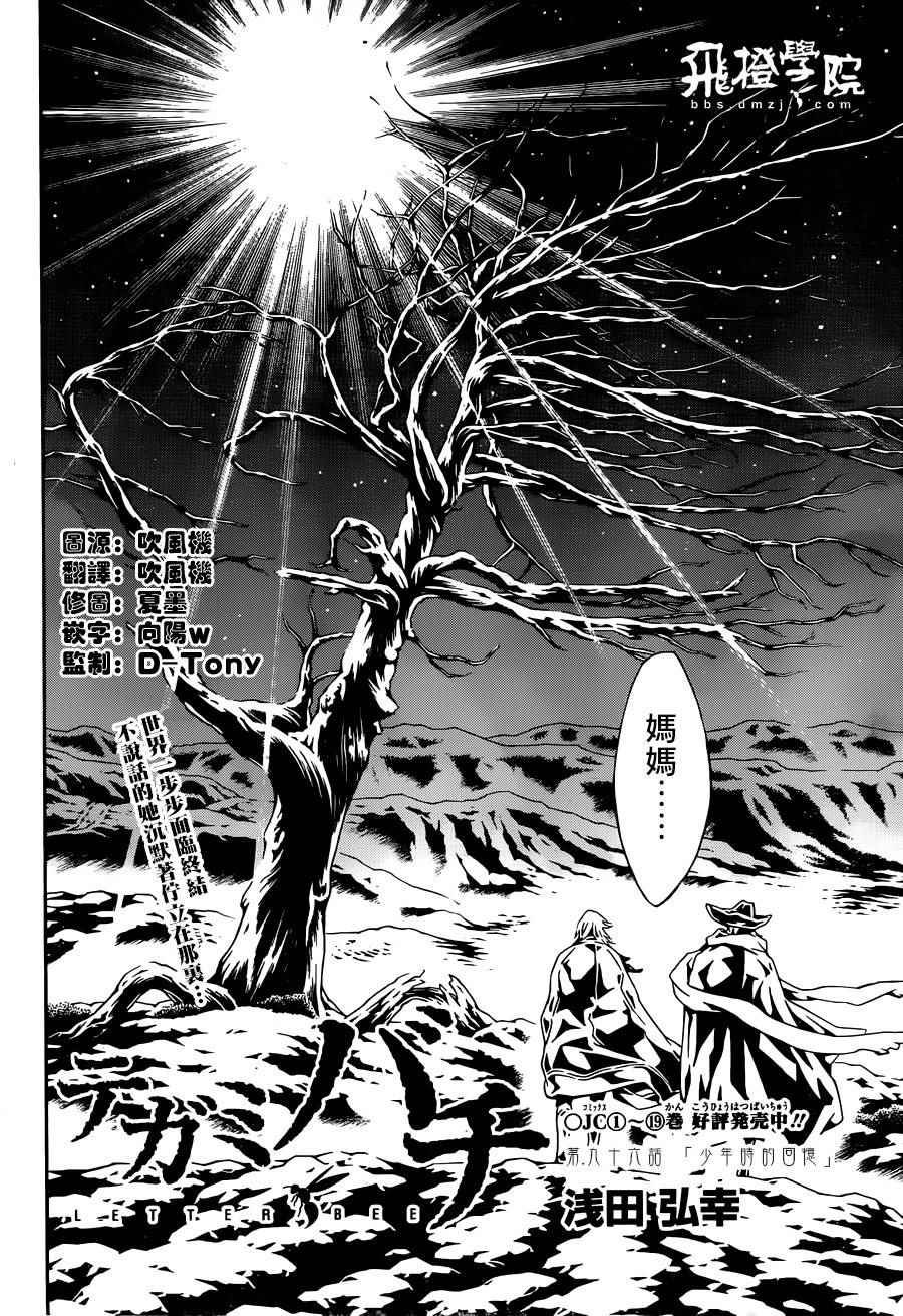 第96话