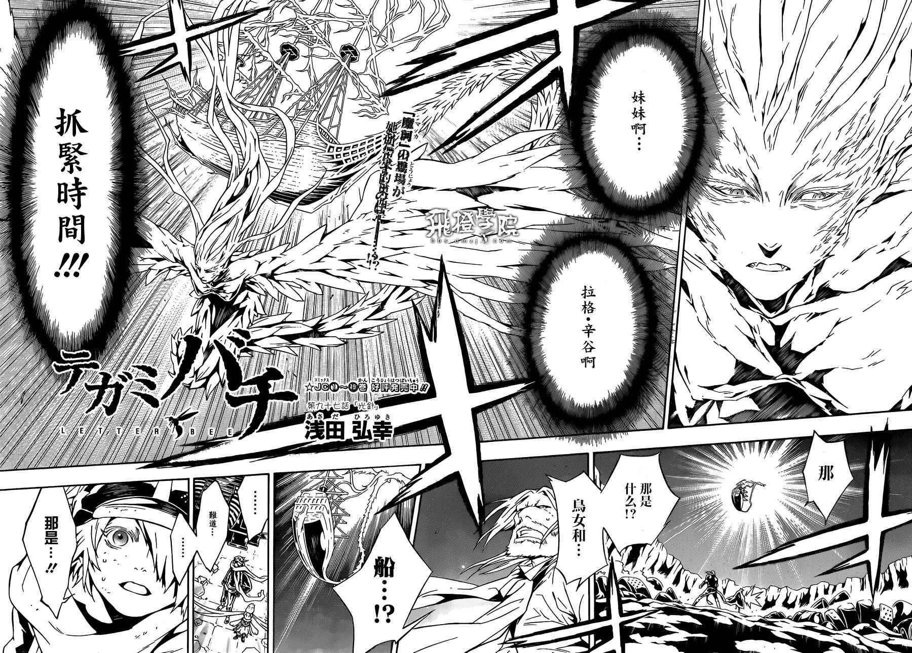 第97话