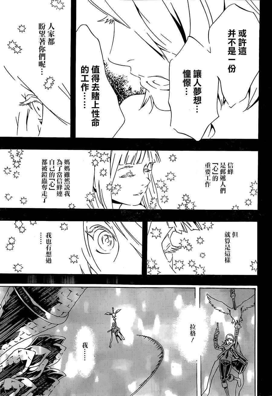 第97话