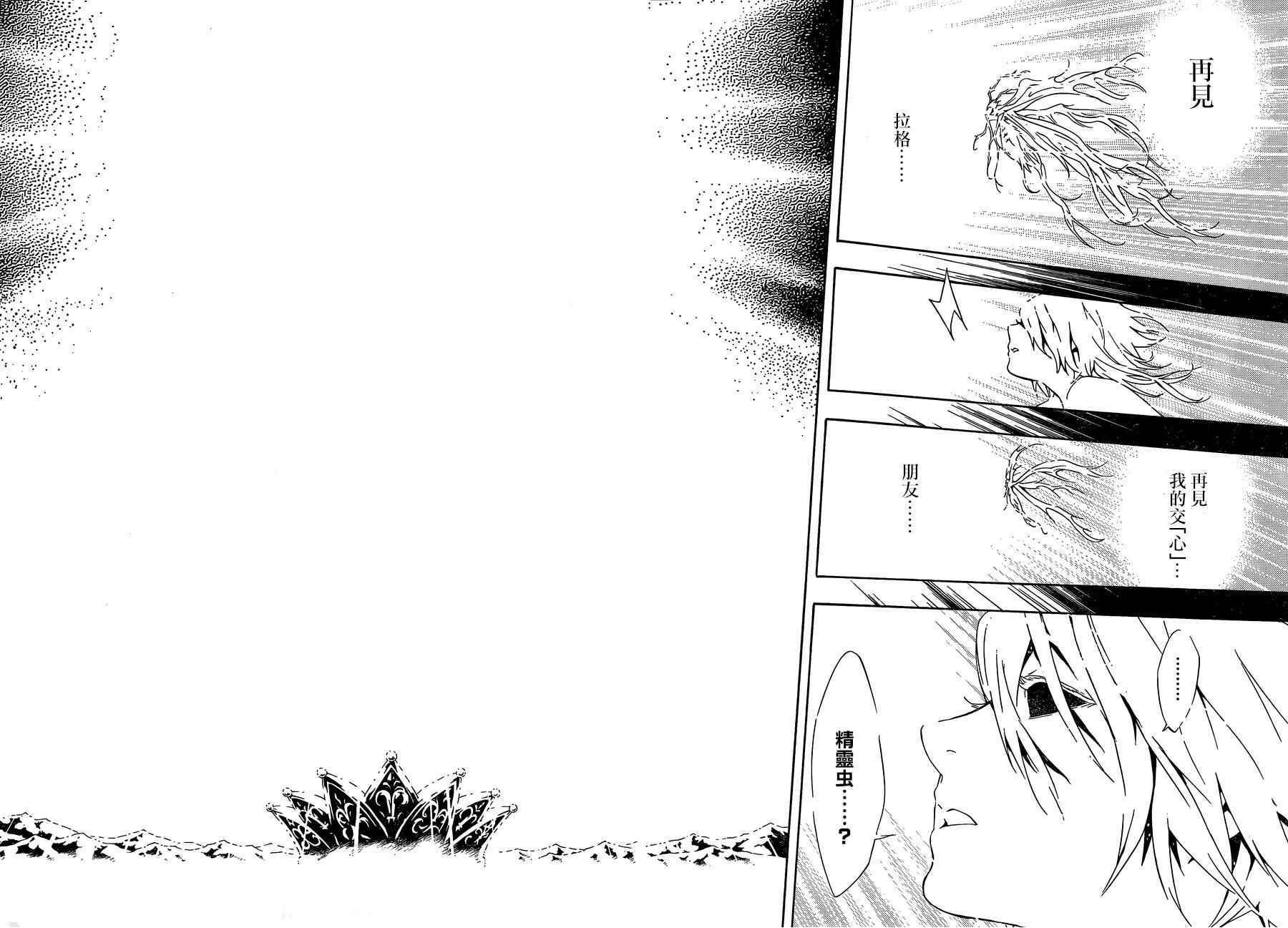 第97话