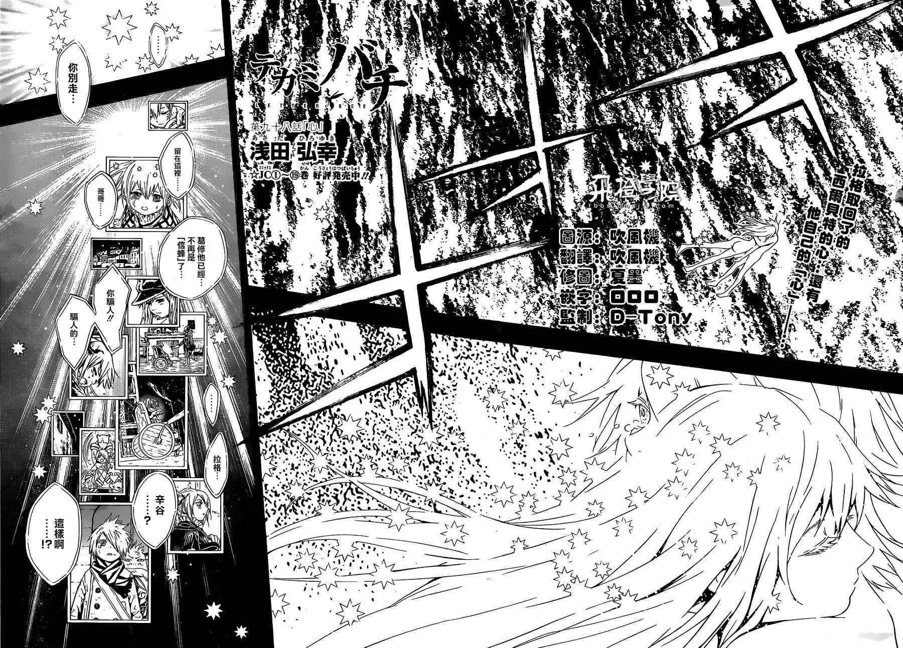 第98话