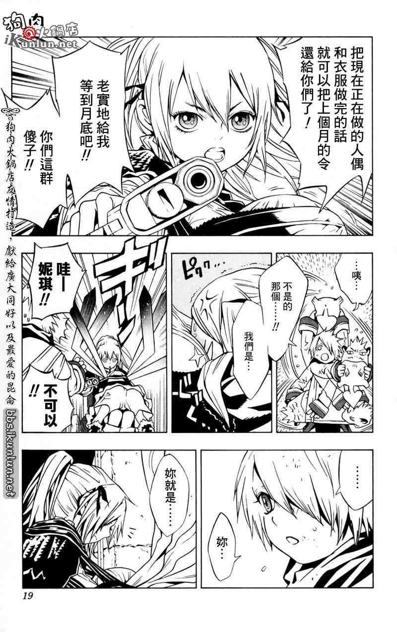 第8话