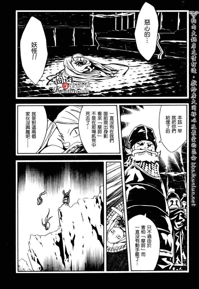 第25话