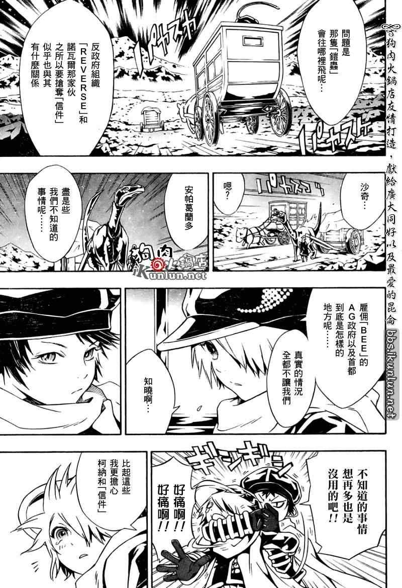 第27话