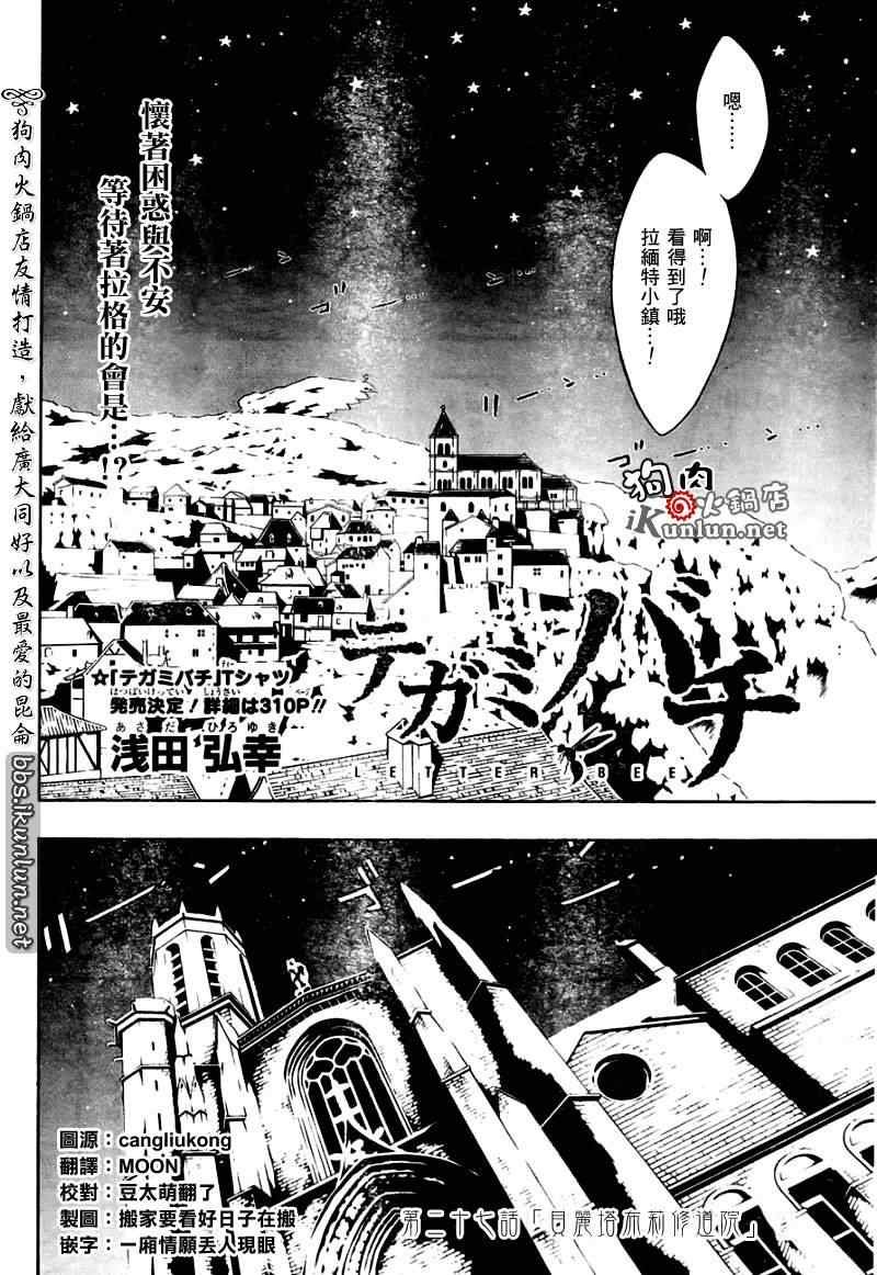 第27话