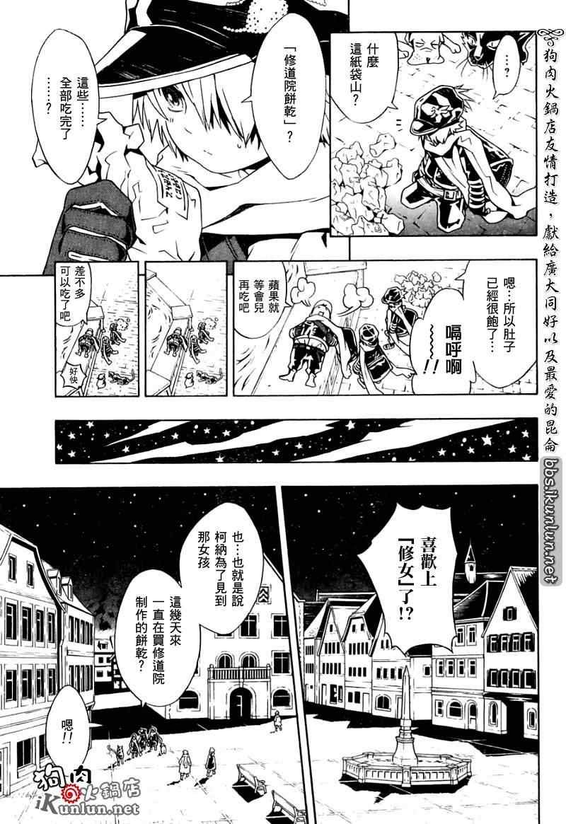 第27话
