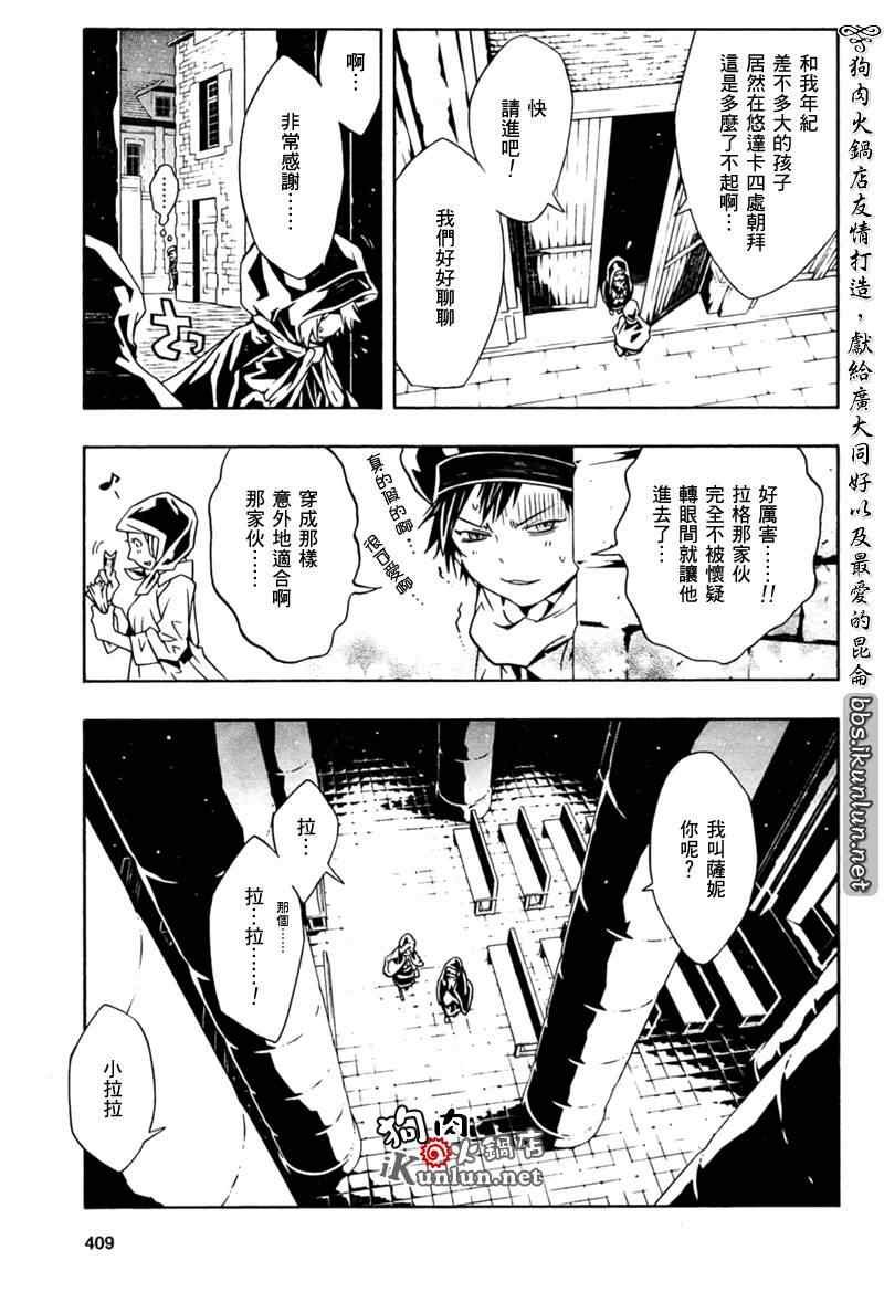 第27话