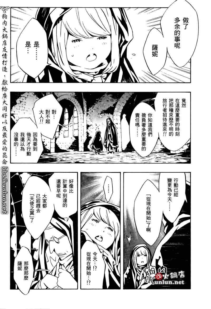 第27话