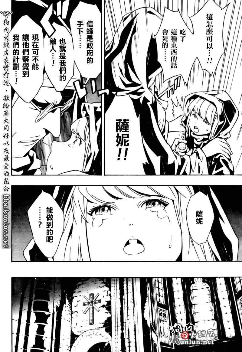 第27话