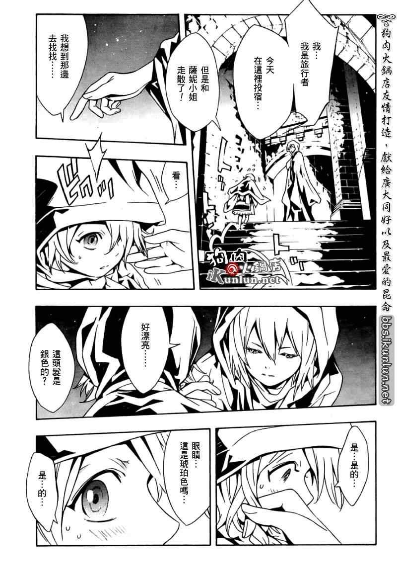 第27话