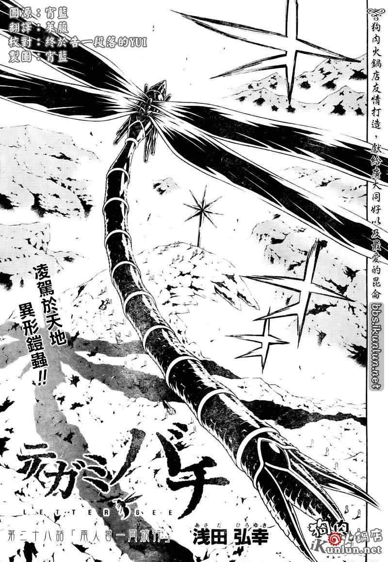 第28话